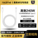 realme真我150/240W超級閃充數據線(xiàn)雙Type-C接口12A真我GT5/GTNeo3/5原裝數據線(xiàn)150W/240W 真我原裝150/240W超級閃充數據線(xiàn) 雙Type-C接口12A 1米