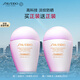 資生堂（SHISEIDO）新艷陽粉胖子防曬霜30ml 逆轉(zhuǎn)光害水潤養(yǎng)膚SPF50+ 生日禮物送女友