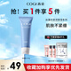 高姿(COGI)氨基酸洗面奶絲蛋白潔面乳清潔潔面膏女 100g