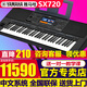 雅馬哈（YAMAHA）電子琴PSR-SX600/720/920/900 61鍵成人專業(yè)教學(xué)直播娛樂舞臺彈唱 現(xiàn)貨SX720+全套配件+U盤擴展包