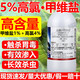 夜狼5%高氯甲維鹽殺蟲劑農(nóng)藥氯氰菊酯防治甘藍小菜蛾專用農(nóng)藥觸殺胃毒 夜狼5%高氯甲維鹽1000毫升
