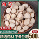 胖東來(lái)野生白芍中藥材生白芍片白勺新貨生芍藥杭白芍甘草湯500g克 白芍500克（深山六年精選片）