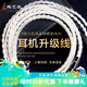 線藝匠（LINKSMITH）森海塞爾IE300 IE600 IE200 4.4平衡線提升耳機(jī)效果單晶銅鍍銀立體聲升級(jí)線材 3.5mm彎頭 一般手機(jī)*電腦適用插頭  可平衡 森海塞爾IE300/IE60