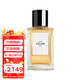 思琳（CELINE）高定系列持久留香中性香水 EDP濃香水 「彰顯」 100ml
