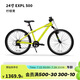 迪卡儂兒童山地車EXPL500青少年山地自行車變速24寸單車-4793437