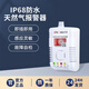 金盛安 燃?xì)鈭?bào)警器家用聯(lián)動(dòng)電磁閥煤氣天然氣液化氣泄漏自動(dòng)切斷閥 新國標(biāo)控閥報(bào)警器【防水接口】