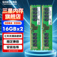 三星 SAMSUNG 臺式機(jī)內(nèi)存條 (16G×2) DDR4 3200頻率