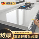 瓦時(shí)廚房臺(tái)面貼膜灶臺(tái)保護(hù)膜石英石臺(tái)面保護(hù)膜 升級(jí)加厚70cmX5米