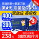 先食嘎瑪γ氨基丁酸y片兒伽馬童青少成長(zhǎng)年GABA睡眠高可搭賴氨酸鈣片 【推薦】3盒裝（3個(gè)月量）