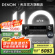天龍（DENON）【國家補(bǔ)貼】AVR-S970H 音響功放機(jī)音箱5.1/7.1家庭影院家用AV大功率全景聲功率放大器DSD發(fā)燒音樂