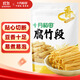十月稻田 腐竹段 200g 豆制品 素肉炒菜涼拌火鍋 干貨