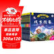 【全6冊】365夜睡前故事彩圖大字注音故事書(shū)0-3-6歲幼兒故事書(shū)早教配圖嬰兒繪本書(shū)籍情商管理課外書(shū)課外自主閱讀讀物省錢(qián)卡 [3-6歲]上書(shū)香節閱讀節 