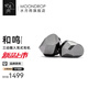 水月雨 和鳴 Harmon 三動圈入耳式有線耳機(jī)HIFI發(fā)燒3.5/4.4插頭耳塞 和鳴