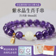 百年老鳯祥烏拉圭天然紫水晶手串女款九紫離火手鏈和田玉生肖轉運 【冰魄紫】紫水晶10mm生肖豬/贈