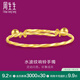 周生生 足金活動(dòng)鈴鐺黃金手鐲寶寶兒童BB滿月周歲禮13195K計(jì)價(jià) 5.34克(含工費(fèi)130元)