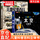 【官方正版-京倉直配】我們的中國3D立體書 兒童3d立體翻翻書 探秘海洋   神奇的動物   環(huán)游世界 兒童軍事百科 0-3-6-7-10歲幼兒啟蒙認(rèn)知早教海洋動物科普書籍 兒童節(jié)禮物 【2冊】兒童軍
