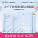 半畝花田面膜女補(bǔ)水保濕精華玻尿酸保濕滋潤 10片裝