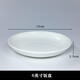 甜雅靜剁椒魚頭專用盤子蒸魚盤子家用陶瓷菜盤純白色大盤子酒店餐具簡約 (飯盤) 6英寸