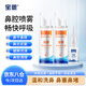 寶恩鼻腔沖洗器組合裝60ml*2+30ml 生理性海水兒童成人適用家庭護(hù)理