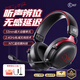 iKF V11 Pro四模無線游戲耳機藍牙頭戴全景環(huán)繞音有線2.4G電競專用fps無畏契約聽聲辨位三角洲 黑紅色