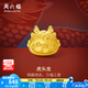 周六福  黃金轉(zhuǎn)運(yùn)珠男女款5D硬金生肖龍虎頭龍手繩 定價(jià) 0.82g