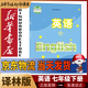 新華書店七年級下冊英語書譯林版初一下冊英語書課本教材教科書七下英語初1下冊英語課本譯林出版社2025正版新版復習預習用書 【舊版】七下譯林版英語