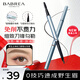 芭貝拉（BABREA）原生立體砍刀眉筆02灰棕色 防水防汗持妝不怕蹭百搭色
