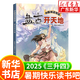 【新華書店】暑期快樂(lè)讀書吧三升四年級(jí)課外閱讀 閱美八桂 閱美書湘 典耀中華 閱美草原粵韻書香典耀共讀中國(guó)神話傳說(shuō)盤古開(kāi)天地古希臘神話傳說(shuō)普羅米修斯世界神話傳說(shuō)探訪智慧泉雷鋒的故事暮色 1.中國(guó)神話傳說(shuō)
