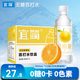 宜簡(jiǎn)果味蘇打水多種口味堿性水0糖0脂0卡白桃橘子葡萄味飲料整箱 夏橘味 360mL*12瓶