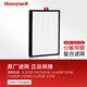 霍尼韋爾（honeywell） 空氣凈化器過濾網(wǎng)濾芯 分解甲醛復(fù)合濾網(wǎng)CMF37M3500適用KJ370F/KJ400F/KJ450F-Z21WS/KJ455F-Z21W