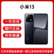 小米MIUI/ Xiaomi 13正品5G版徠卡影像手機 黑色 12GB+512GB 全新未激活