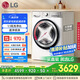 LG小旋風(fēng)MAX滾筒洗衣機全自動12公斤大容量洗衣機  360°速凈噴淋 FCW12Y4WA 白 國家補貼以舊換新 