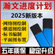 2025翰文進(jìn)度計劃編制網(wǎng)絡(luò )橫道圖施工軟件標書(shū)管理及快速生成系統 翰文進(jìn)度計劃2025.1.15