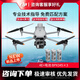 大疆 DJI 無人機 Matrice 4E 智能巡檢 激光測距 超清長焦 行業(yè)無憂旗艦版套裝【含智能飛行電池*4】