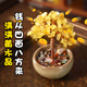 明恩水晶發(fā)財樹(shù)紫水晶黃水晶擺件水晶樹(shù)辦公室桌面工位擺件 【招財吸金】黃水晶發(fā)財樹(shù)
