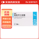 [超貝]奧氮平口溶膜 5mg*14片 1盒裝