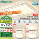 雷士（NVC）吸頂燈客廳大燈語音智控護(hù)眼臥室燈具已接入米家APP白悠然包安裝