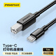 品勝Type-C手機打印機連接線(xiàn) MIDI轉方口內錄線(xiàn)適用手機平板電腦接電鋼琴解碼器OTG數據線(xiàn)1米