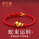 周百福 足銀本命蛇年紅手繩手鏈女士手環(huán)生日七夕情人節(jié)禮物送女友