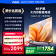 Vidda R65 二級能效版 海信電視 65英寸 金屬全面屏 萊茵低藍光護眼智能液晶電視以舊換新 65V1KD-R 65英寸 R65 二級能效