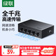 綠聯(lián)（UGREEN）5/8口百兆千兆PoE交換機網(wǎng)線(xiàn)分線(xiàn)器一分二/一拖四交換器4口網(wǎng)絡(luò )轉換器 家用宿舍企業(yè)監控分流器HUB 5口膠殼【千兆速率|高速穩定】
