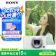 索尼（SONY）【政府補貼】ZV-1 數(shù)碼相機 美膚拍攝/強悍對焦/學(xué)生入門/Vlog/4K視頻 ZV1 白色
