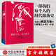 激蕩十年 水大魚大 吳曉波書籍 激蕩三十年激蕩四十年茅臺傳作者 中信出版社圖書