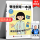 脊柱側彎一本通 羅義著(zhù) 脊柱畸形診療康復兒童青少年脊柱側彎脊柱骨骼發(fā)育畸形專(zhuān)家答疑醫學(xué)科普書(shū)脊柱外科書(shū)籍 世界圖書(shū)出版公司