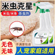 皎潔米蟲(chóng)殺蟲(chóng)劑家用米象蟲(chóng)糧食大米玉米面粉防蟲(chóng)藥噴霧廚房去除滅克星 500mL 2瓶