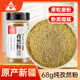 川珍純孜然粉68g【新疆】廚房燉肉燒烤料腌肉烤串撒料香辛調(diào)料