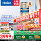 海爾（Haier）空氣能熱水器200升家用商用超一級能效全變頻新能源熱泵80℃高溫凈洗智控中央電熱水器可以舊換新 200升【新品】超一級全變頻/80℃高溫洗