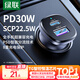 綠聯【銷量NO1】車載充電器點煙器超級快充轉換器插頭一拖二適用蘋果16華為/小米/YU7