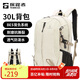 探路者（TOREAD）登山背包戶外徒步旅行通勤雙肩包30L大容量輕便防潑水書包 奶茶色
