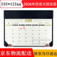 班歌 2026仿真皮大班臺歷臺墊 商務(wù)辦公皮質(zhì)日歷月歷記事計劃表大班臺歷鼠標墊 大四開(kāi)臺歷臺墊 黑色仿真皮大班臺墊【2026年】